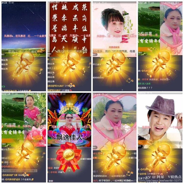 阿呆🎤V娱热点