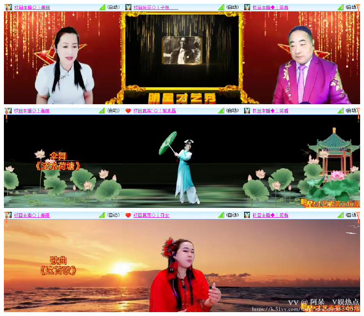 阿呆🎤V娱热点