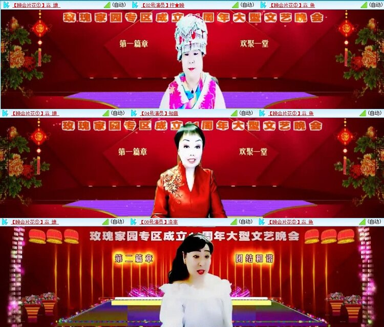 梅香🎤V娱热点