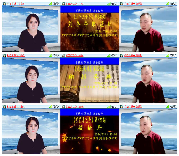 小路🎤V娱热点