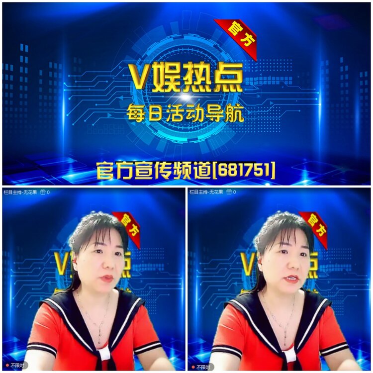 无言🎤V娱热点