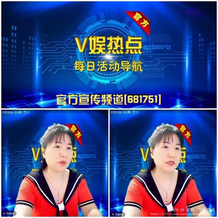 无言🎤V娱热点