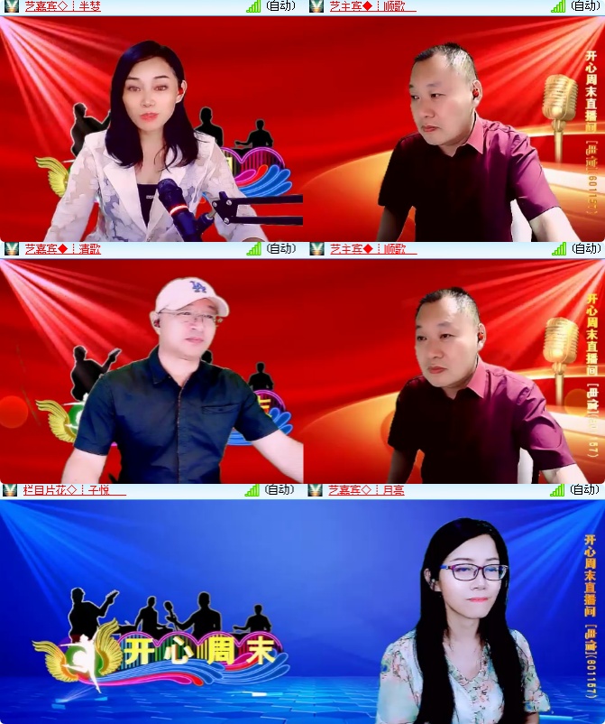 海燕🎤V娱热点