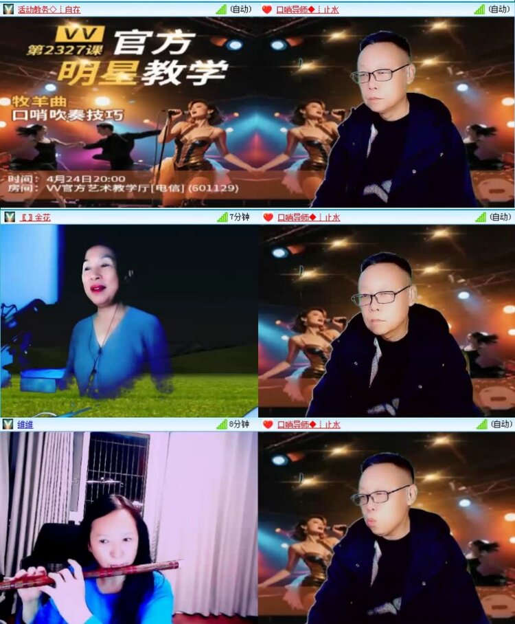 落雪🎤V娱热点