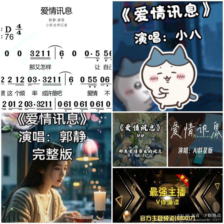 无言🎤V娱热点