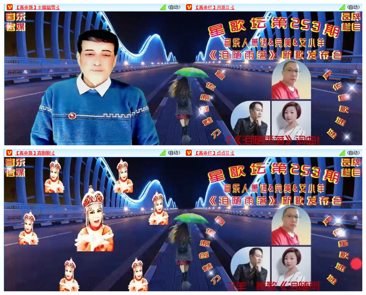 凡人🎤V娱热点