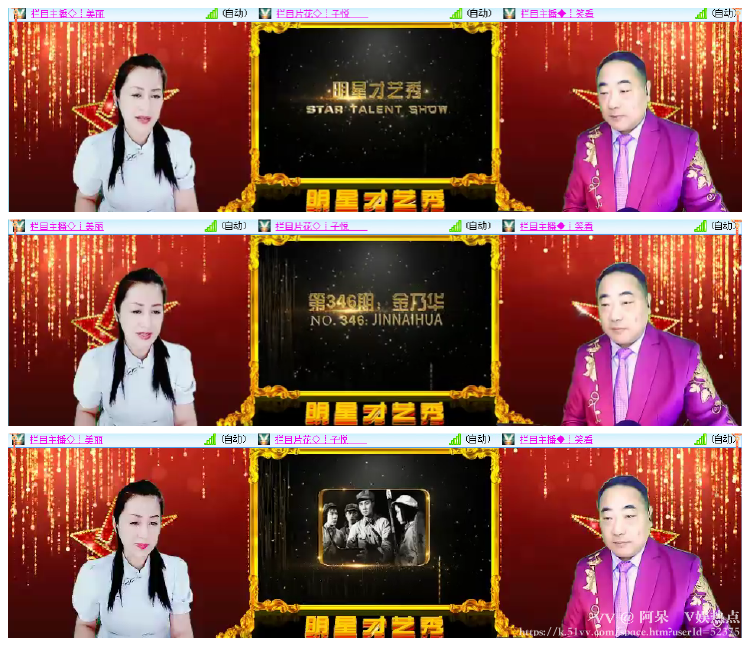 阿呆🎤V娱热点
