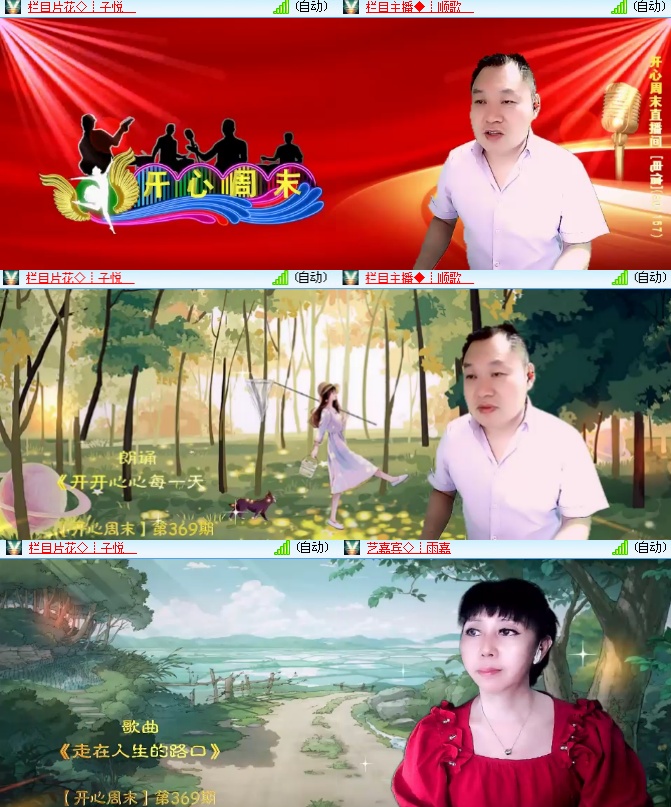 海燕🎤V娱热点
