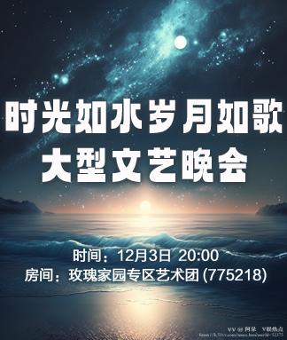阿呆🎤V娱热点