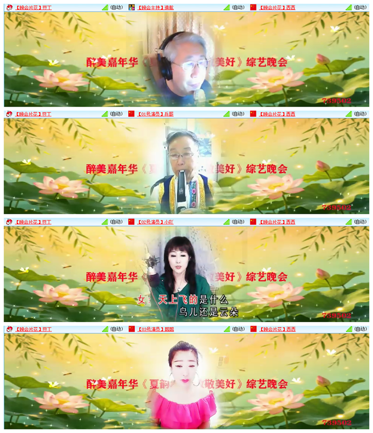 听云🎤V娱热点