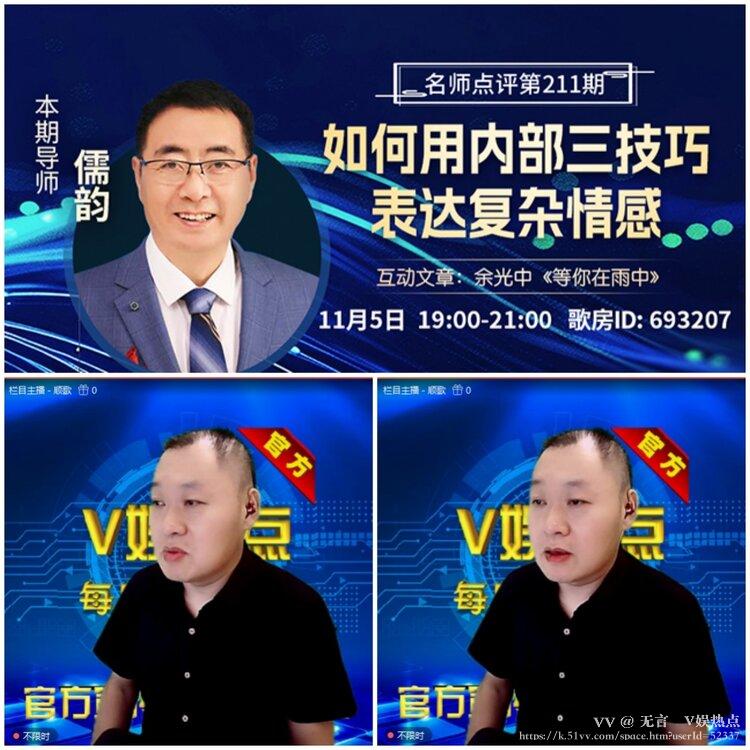 无言🎤V娱热点