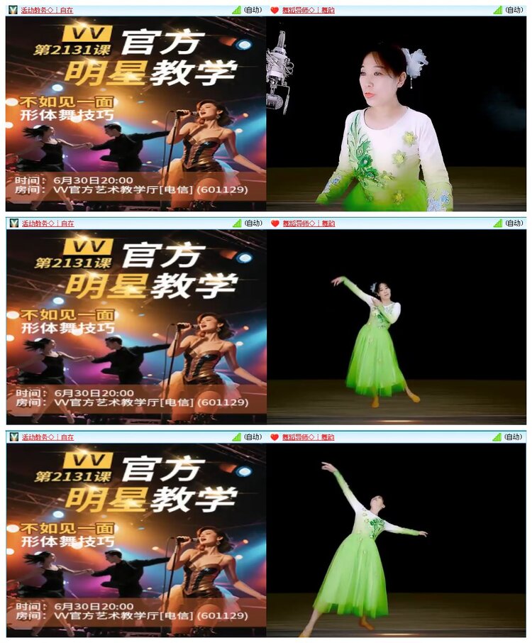 凡人🎤V娱热点