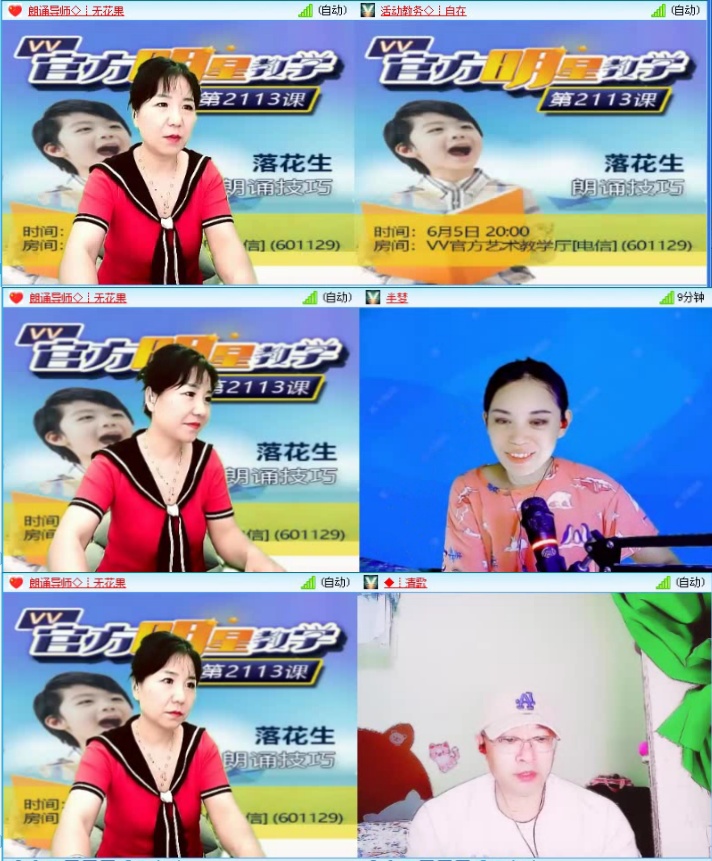 落雪🎤V娱热点
