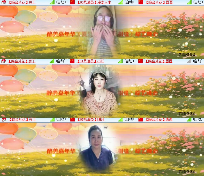 海燕🎤V娱热点