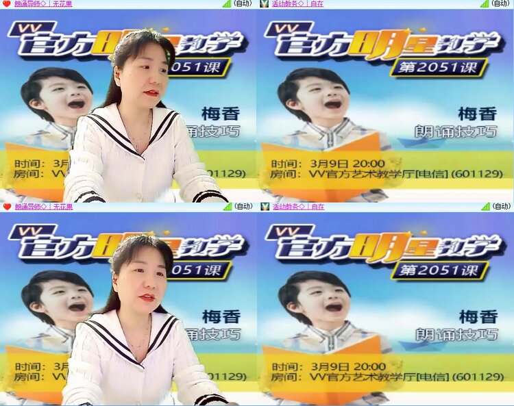 安然🎤V娱热点