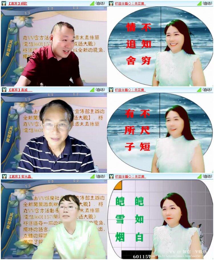 如意🎤V娱热点