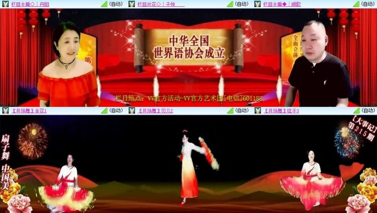 曾经🎤V娱热点