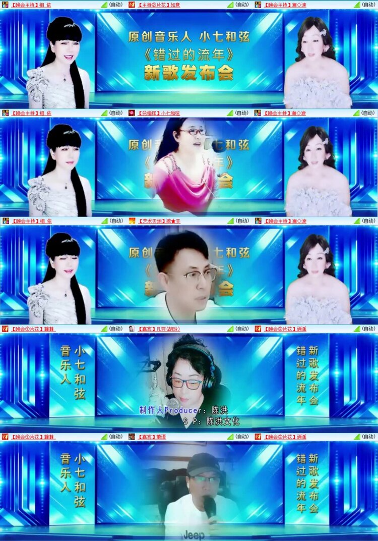 芯薇🎤V娱热点