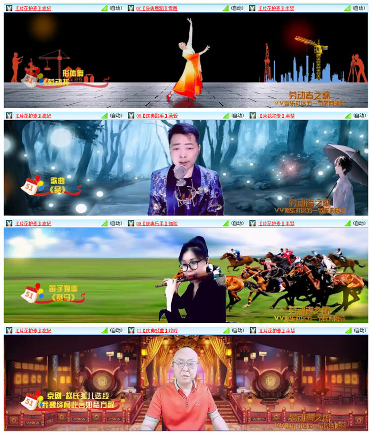 听云🎤V娱热点