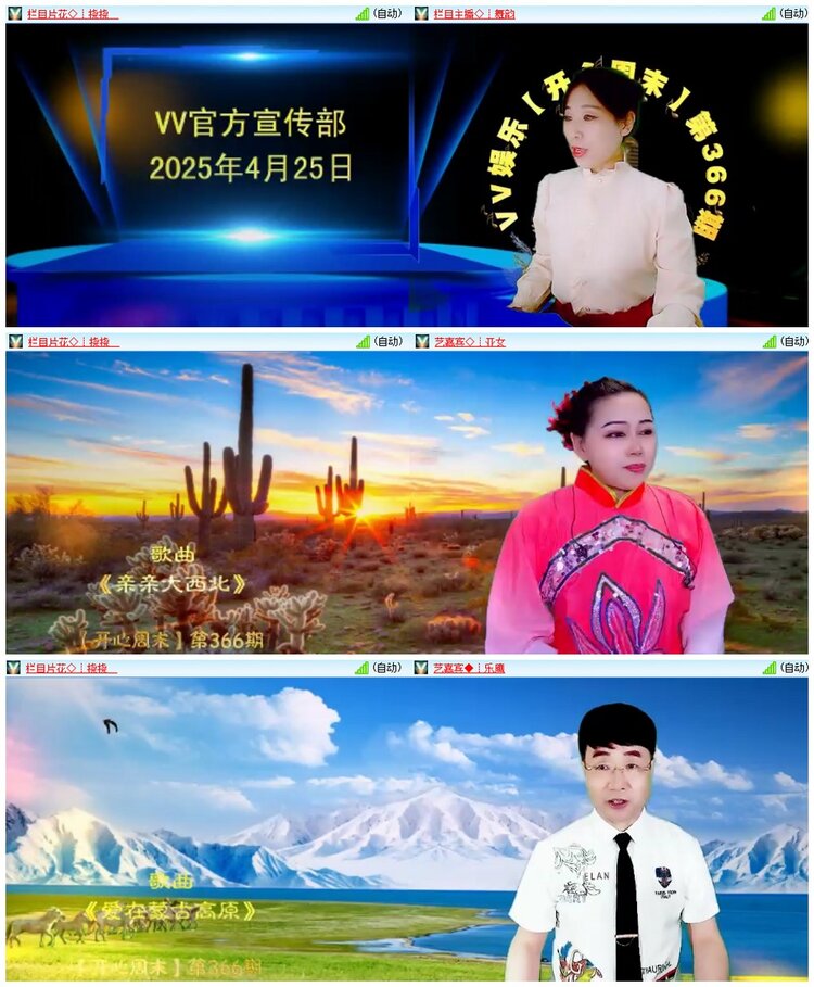 漂泊🎤V娱热点