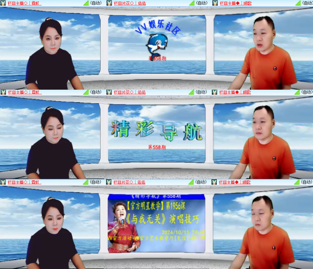 芯薇🎤V娱热点