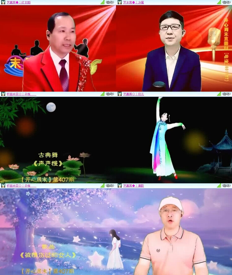 风景🎤V娱热点