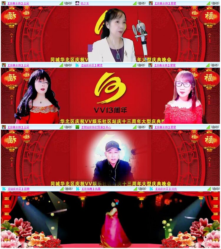 漂泊🎤V娱热点