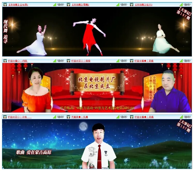 墨馨儿🎤V娱热点
