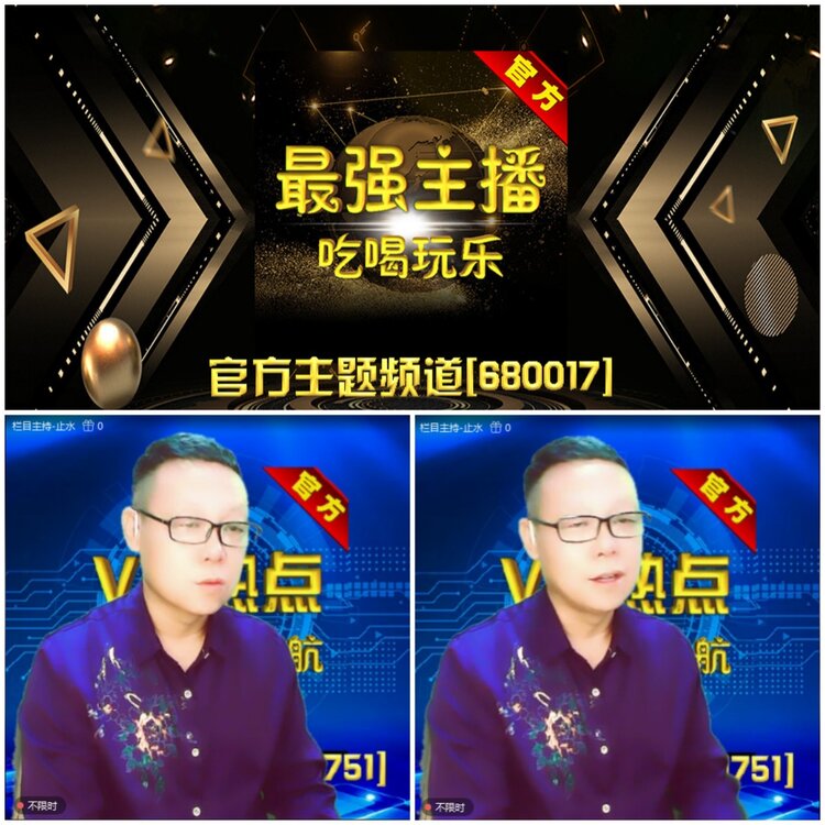 无言🎤V娱热点