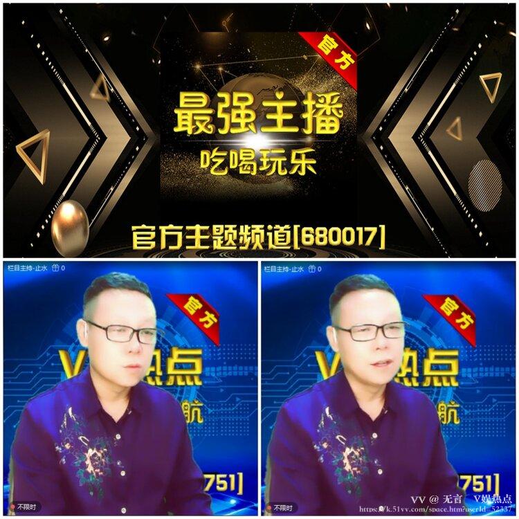 无言🎤V娱热点