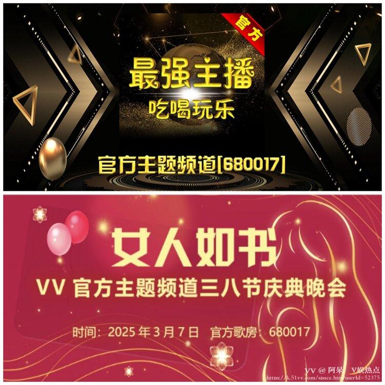 阿呆🎤V娱热点