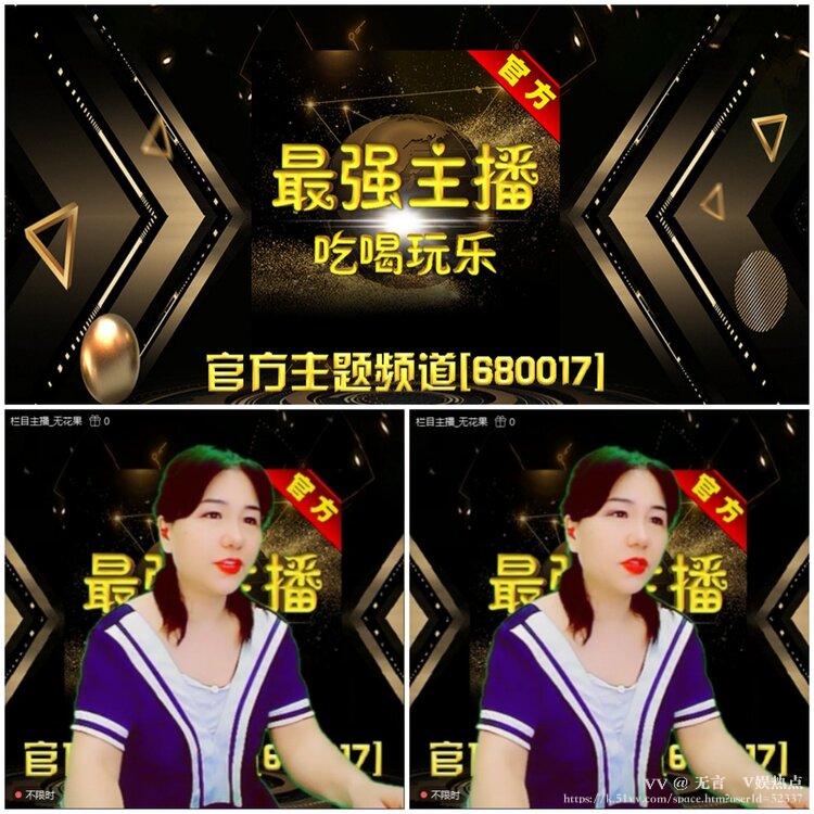 无言🎤V娱热点