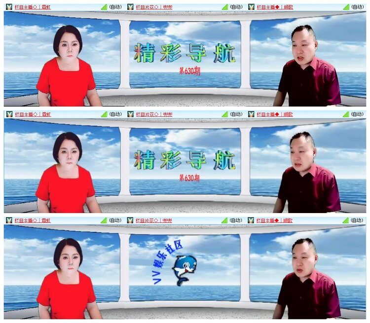 凡人🎤V娱热点