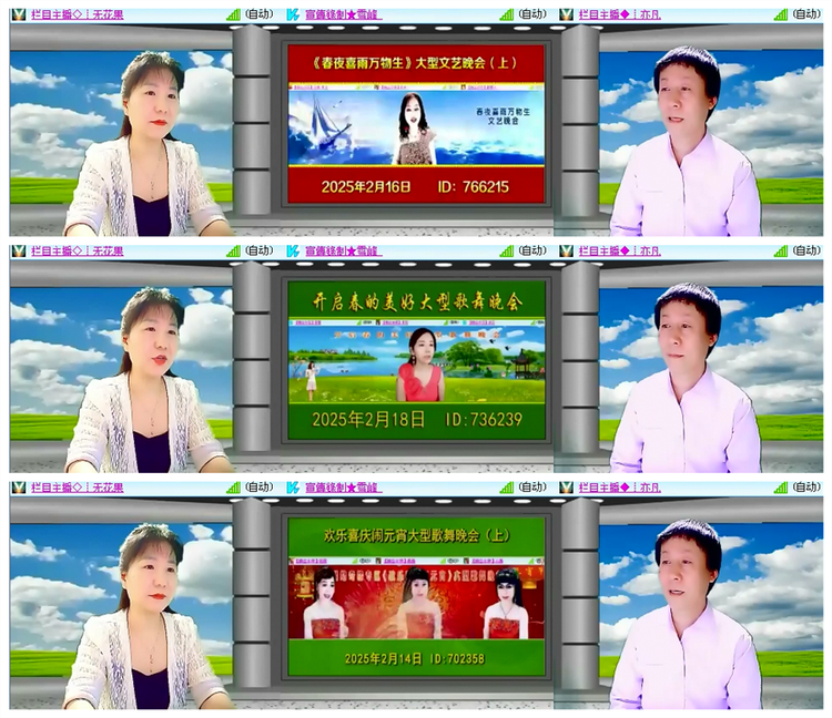 雪儿🎤V娱热点