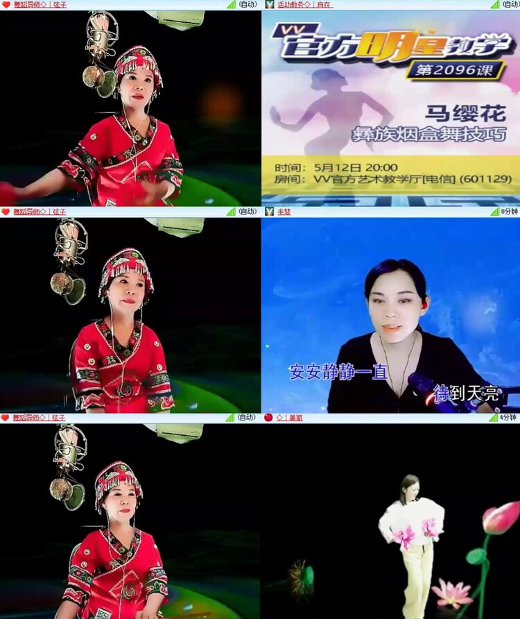 航航🎤V娱热点