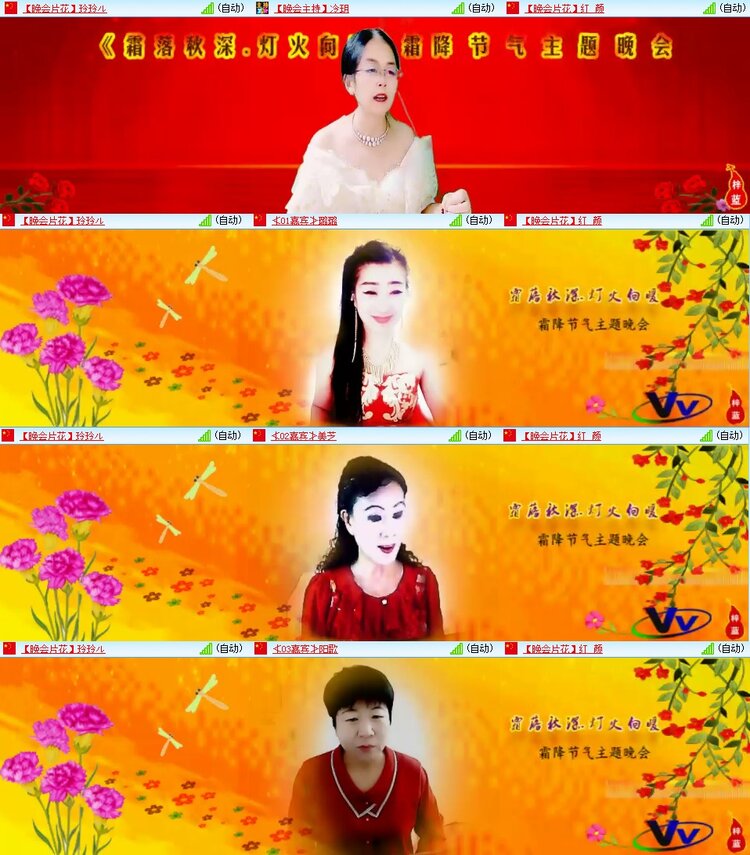 梅香🎤V娱热点