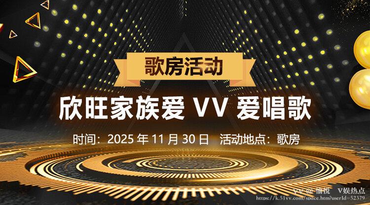 愉悦🎤V娱热点