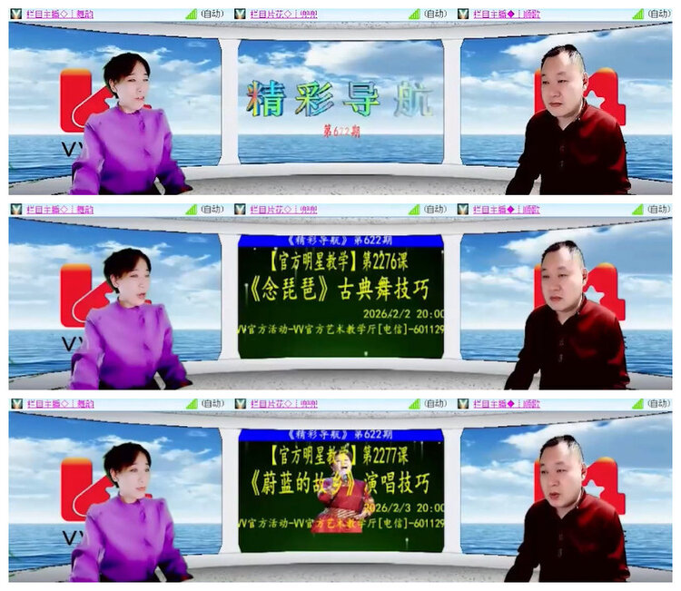 沛滢🎤V娱热点