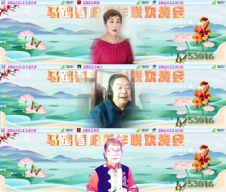 安然🎤V娱热点