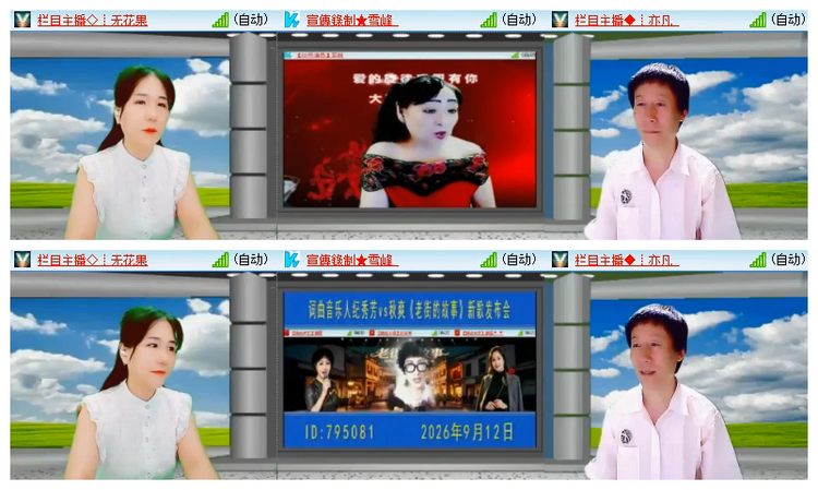 飘雪🎤V娱热点