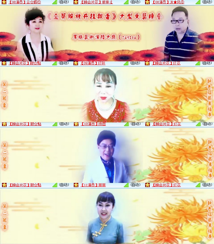 海燕🎤V娱热点