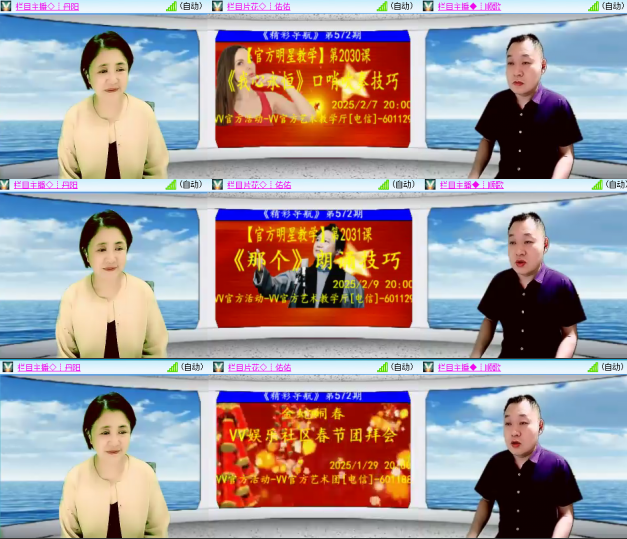 芯薇🎤V娱热点