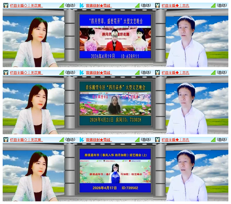 雪儿🎤V娱热点