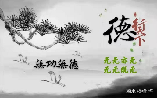 証悟