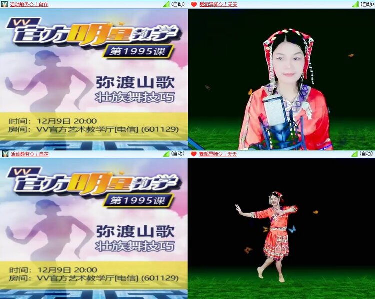 安然🎤V娱热点