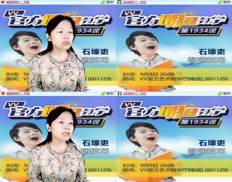 安然🎤V娱热点