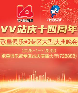 愉悦🎤V娱热点