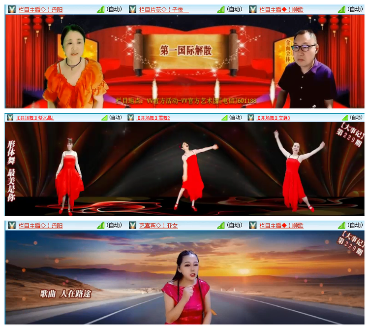 雪儿🎤V娱热点