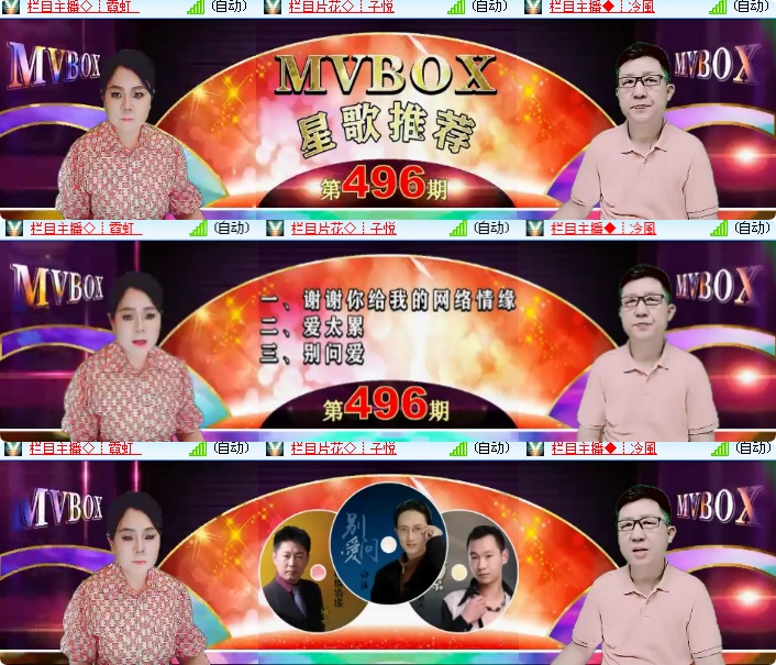 海燕🎤V娱热点