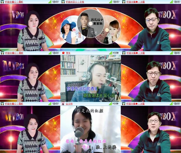 安然🎤V娱热点